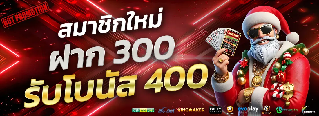 4.โปรฝาก 300 รับ 400-Recovered-Recovered-Recovered-Recovered-Recovered-Recovered-Recovered-Recovered